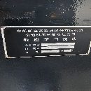 []南通机床厂产2015数控龙门、行程2200/1600、带侧铣头.