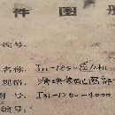 []济南二机1250一台。小松的1250的4台，在位急售，打包.
